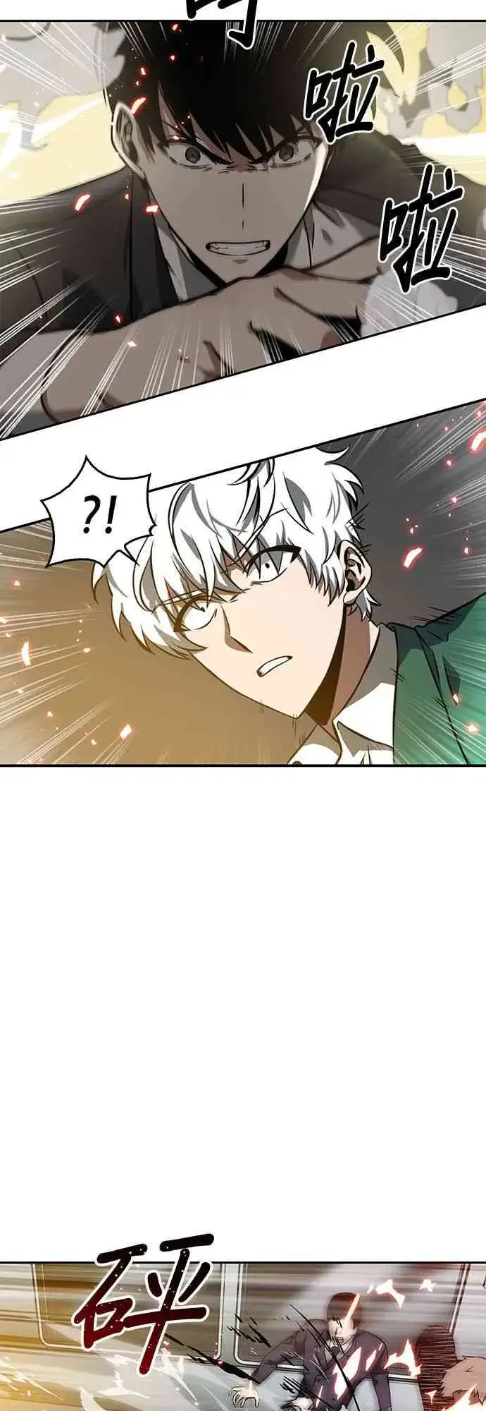 漫画《全知读者视角》5话第5张图