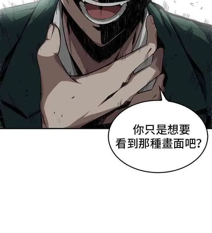 漫画《全知读者视角》5话第52张图