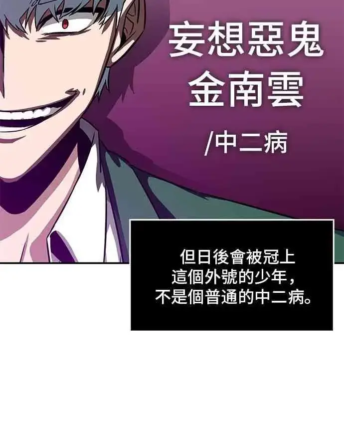 漫画《全知读者视角》5话第56张图