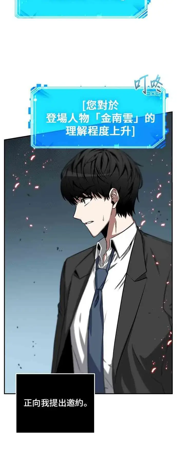 漫画《全知读者视角》5话第58张图