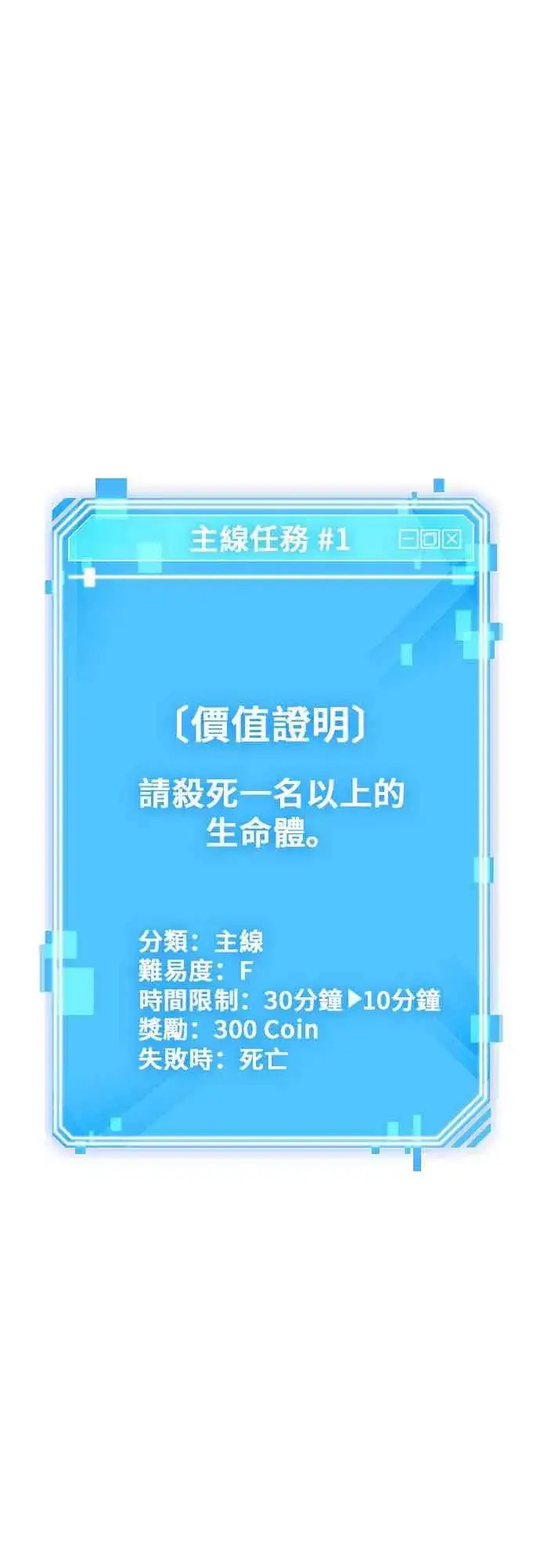 漫画《全知读者视角》5话第59张图