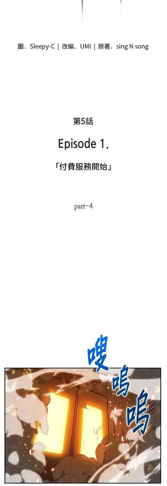 漫画《全知读者视角》5话第9张图
