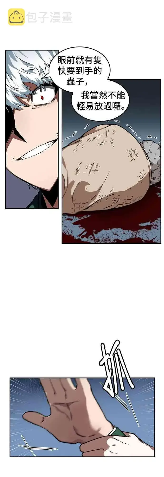 漫画《全知读者视角》6话第11张图