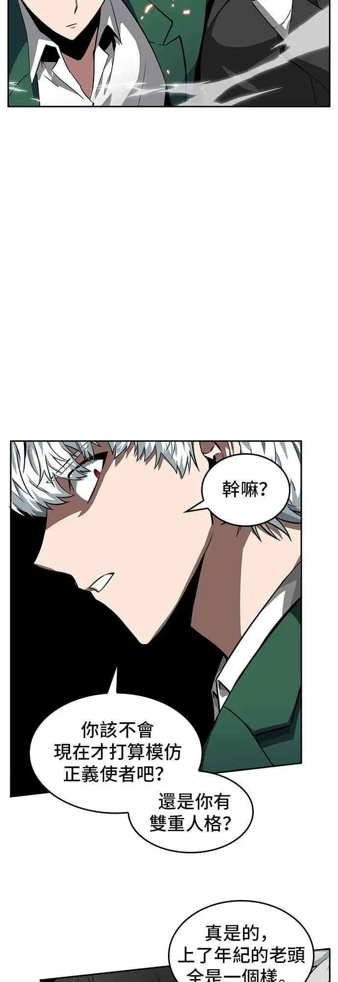 漫画《全知读者视角》6话第13张图