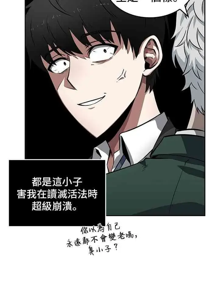 漫画《全知读者视角》6话第14张图