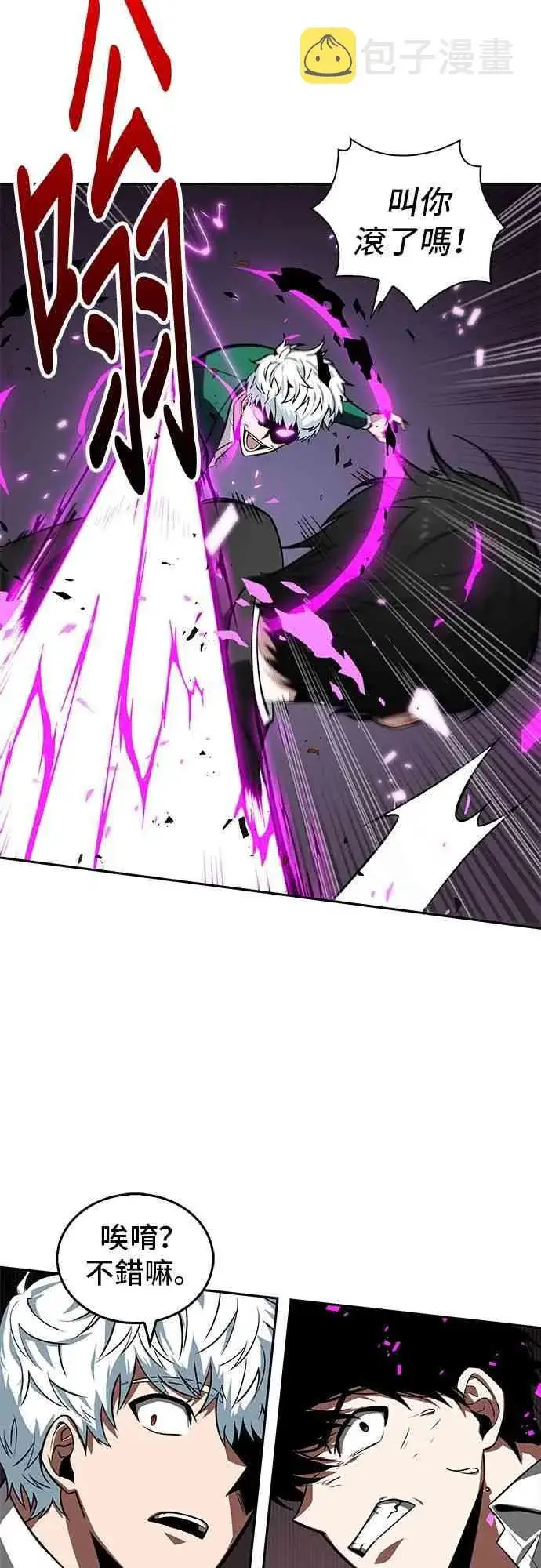 漫画《全知读者视角》6话第17张图