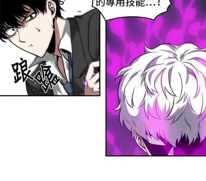 漫画《全知读者视角》6话第20张图