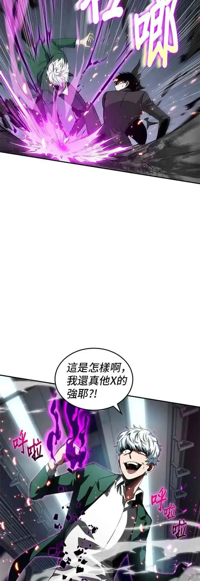 漫画《全知读者视角》6话第23张图