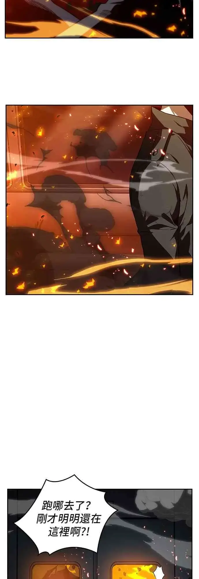 漫画《全知读者视角》6话第3张图