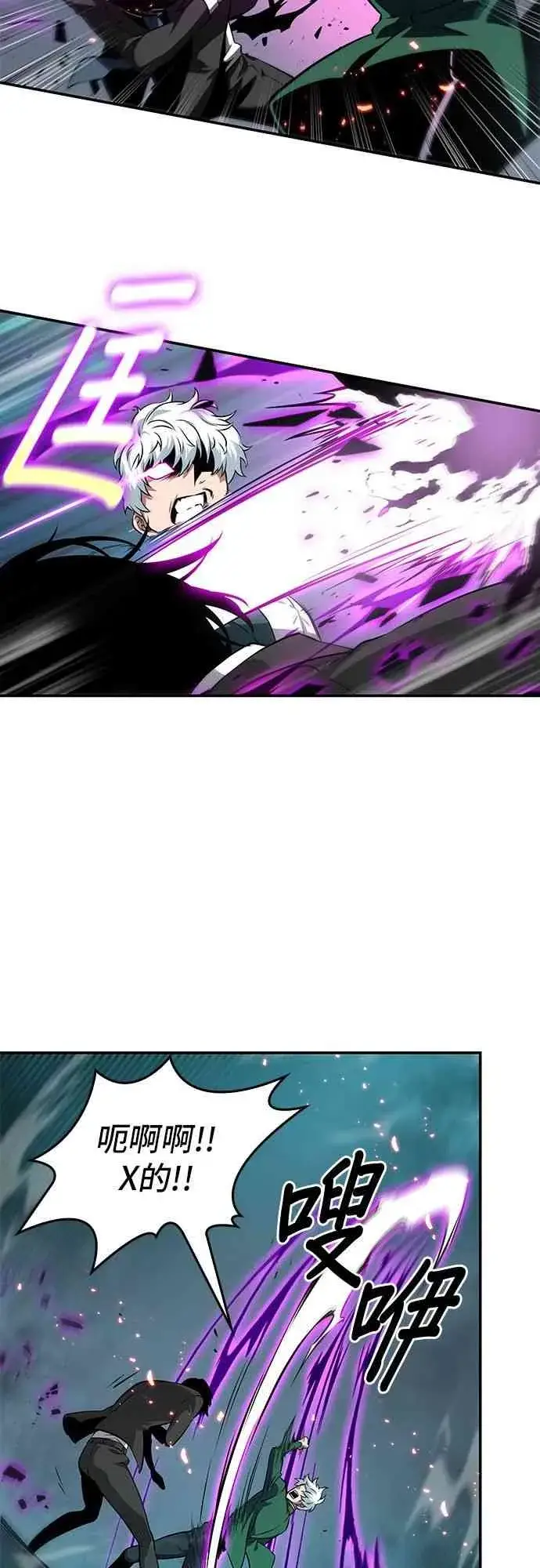 漫画《全知读者视角》6话第33张图