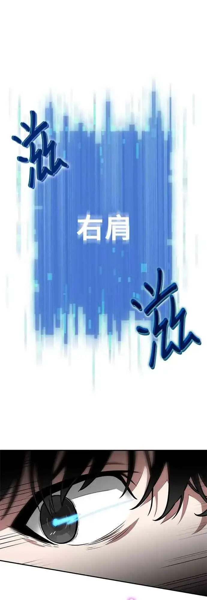 漫画《全知读者视角》6话第37张图