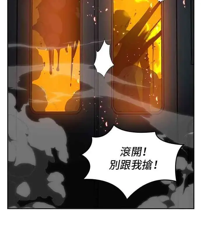 漫画《全知读者视角》6话第4张图