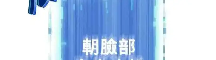 漫画《全知读者视角》6话第40张图