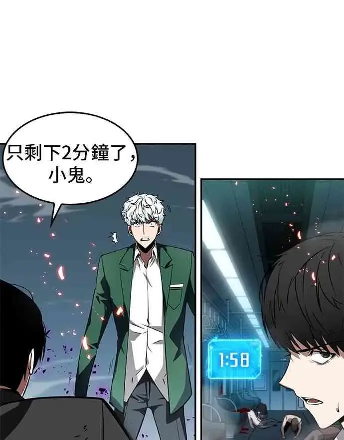 漫画《全知读者视角》6话第46张图