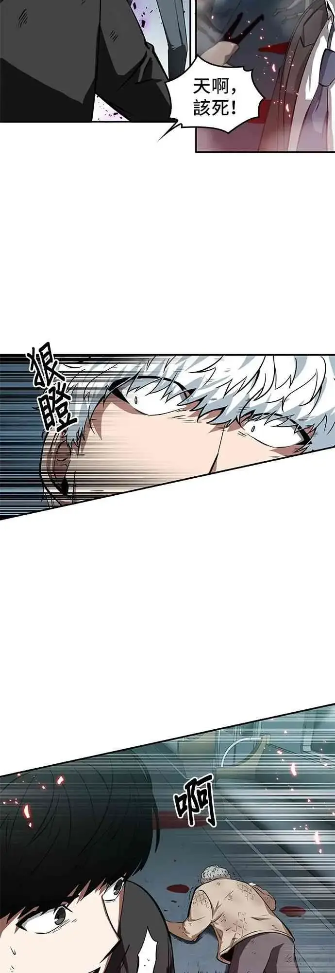 漫画《全知读者视角》6话第47张图