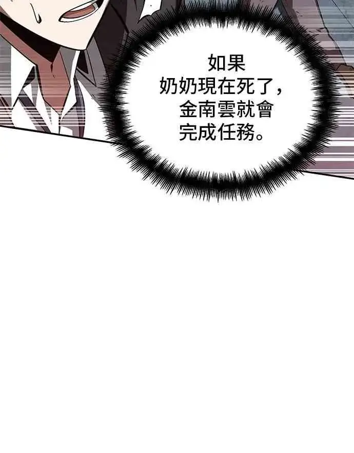 漫画《全知读者视角》6话第48张图