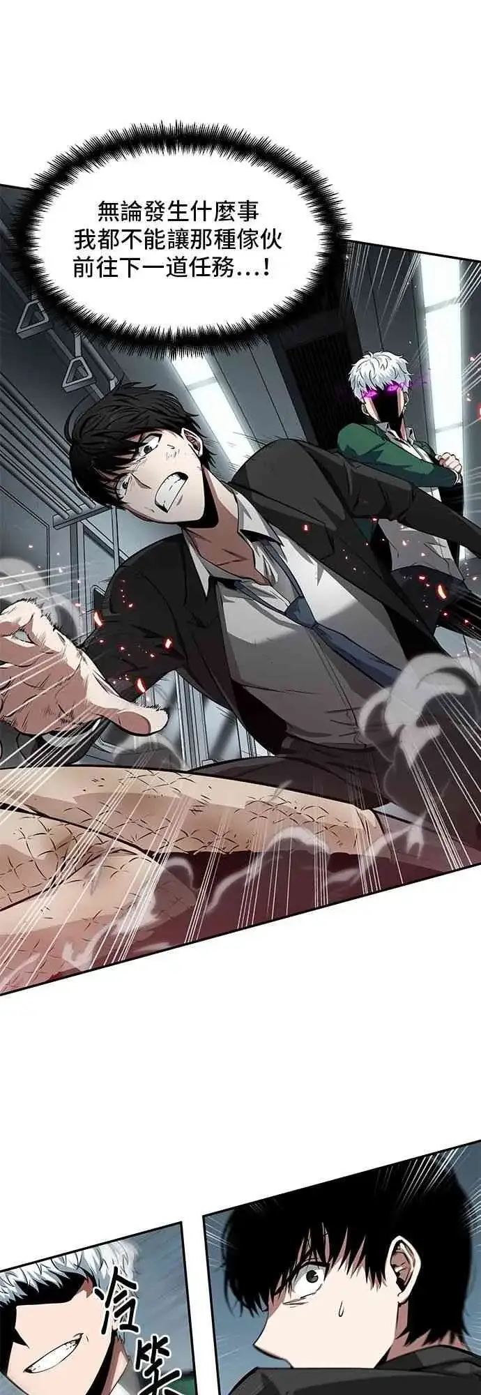 漫画《全知读者视角》6话第49张图