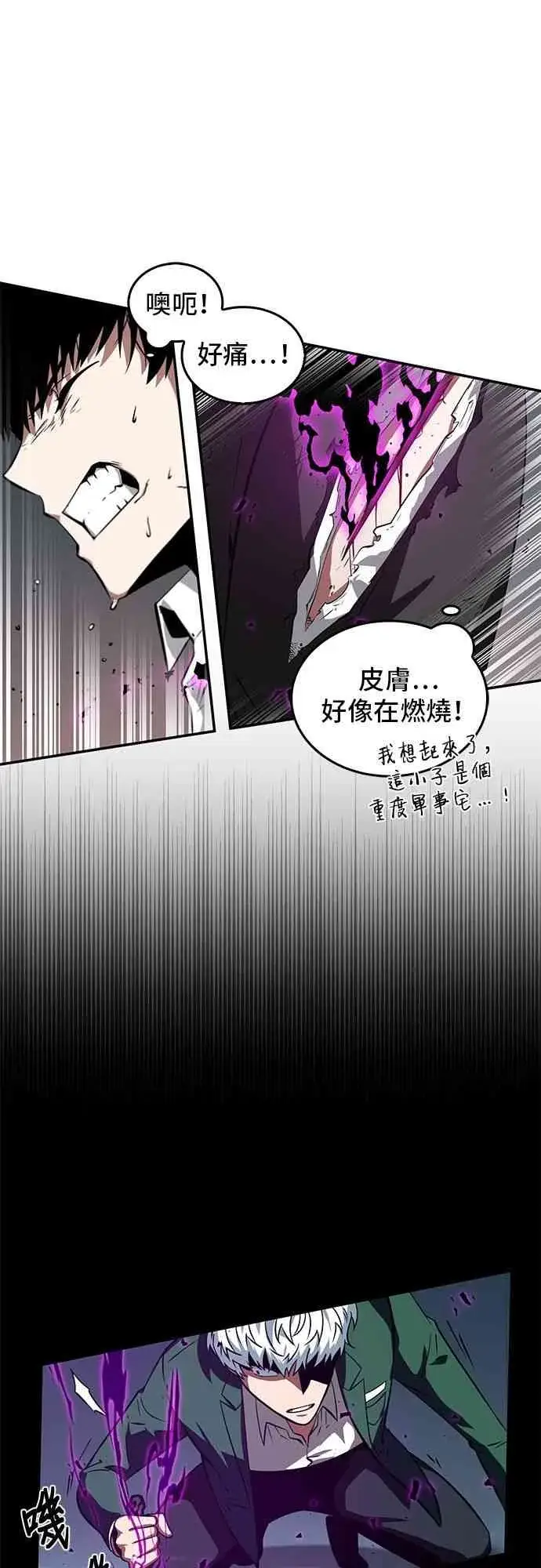 漫画《全知读者视角》6话第55张图