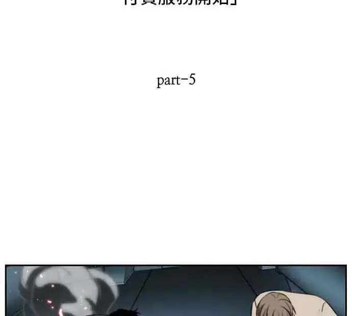 漫画《全知读者视角》6话第6张图