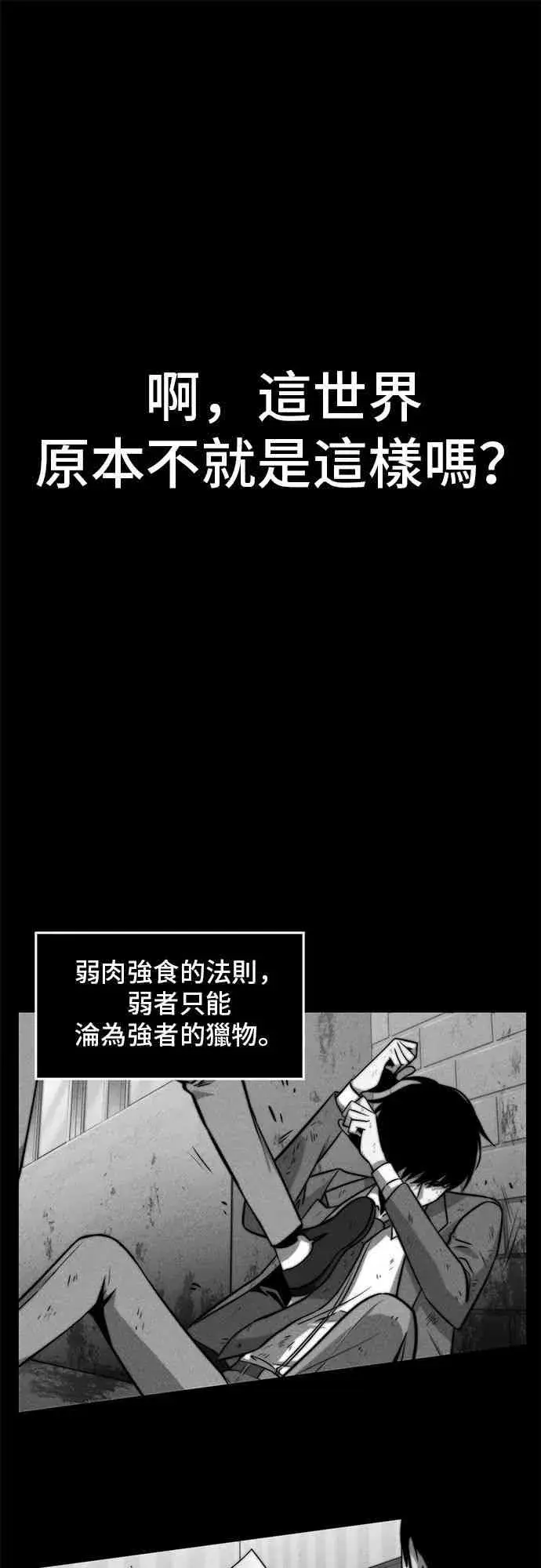 漫画《全知读者视角》6话第61张图