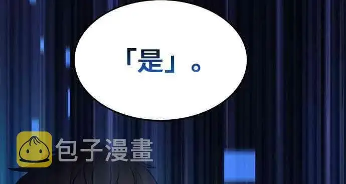 漫画《全知读者视角》6话第68张图