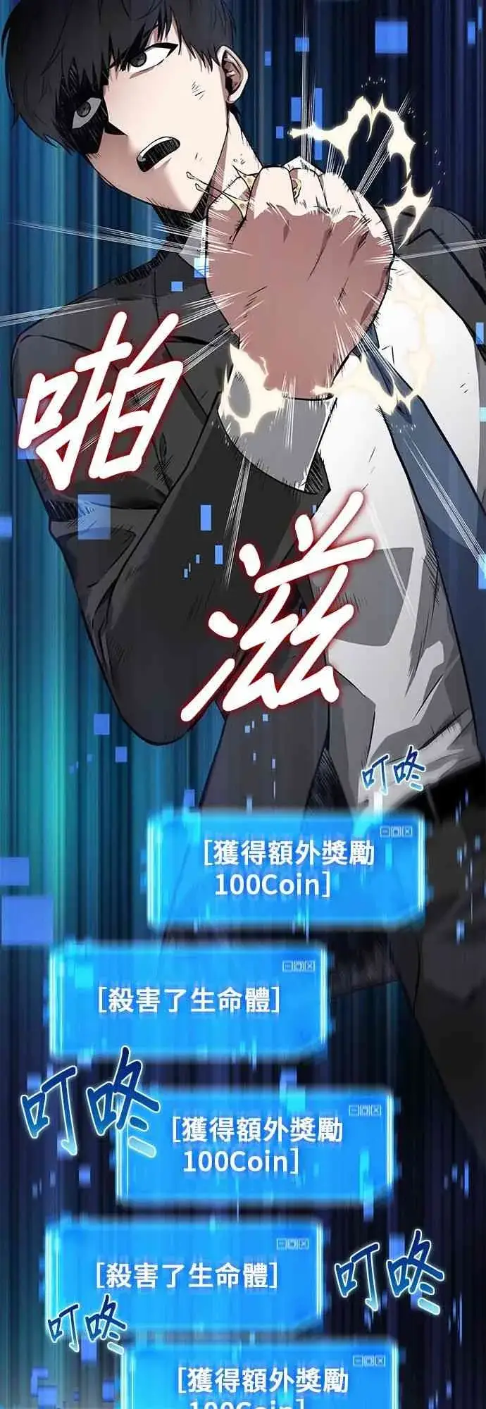 漫画《全知读者视角》6话第69张图