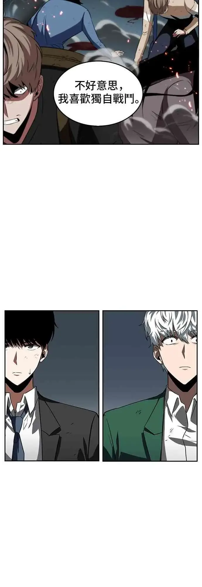 漫画《全知读者视角》6话第7张图