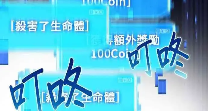 漫画《全知读者视角》6话第70张图