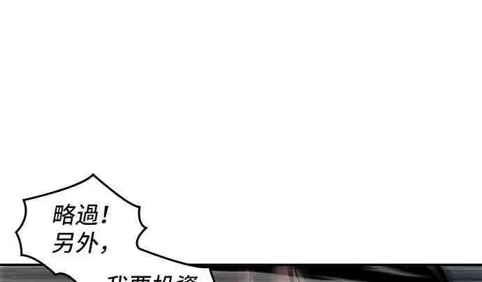 漫画《全知读者视角》6话第74张图
