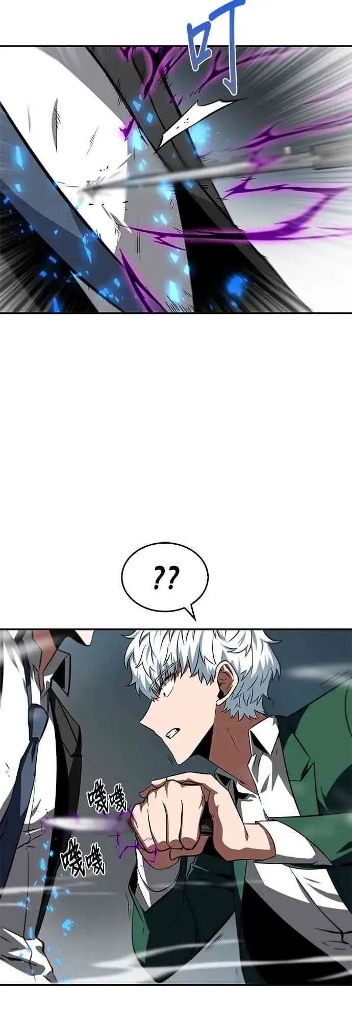 漫画《全知读者视角》6话第77张图