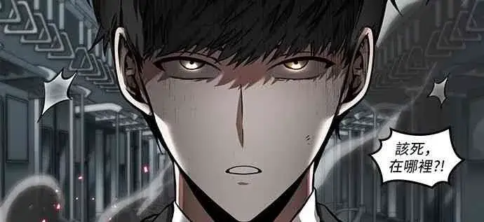 漫画《全知读者视角》6话第80张图