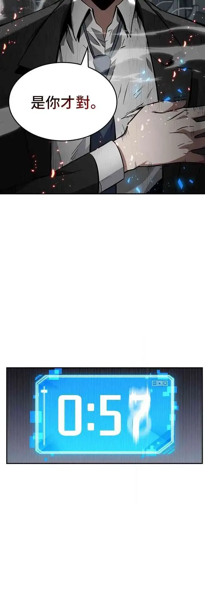 漫画《全知读者视角》6话第81张图
