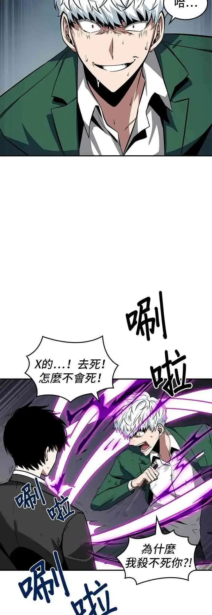 漫画《全知读者视角》6话第83张图