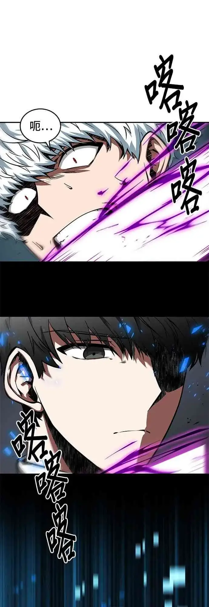 漫画《全知读者视角》6话第85张图