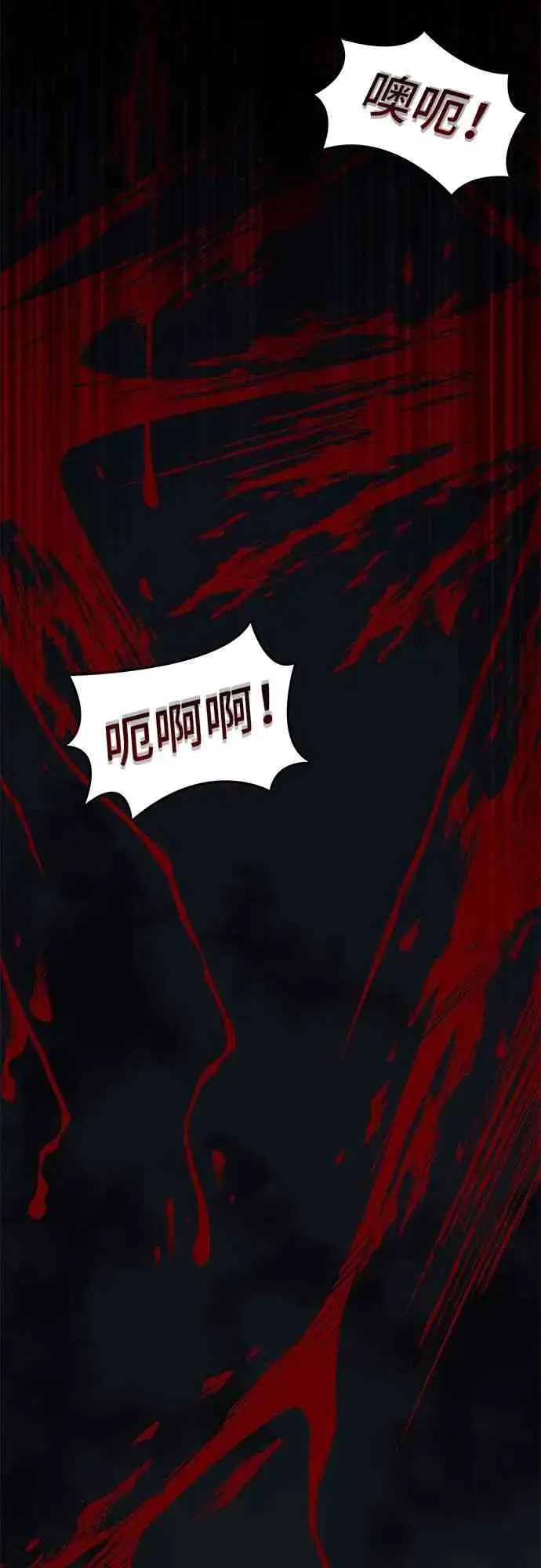漫画《全知读者视角》6话第89张图