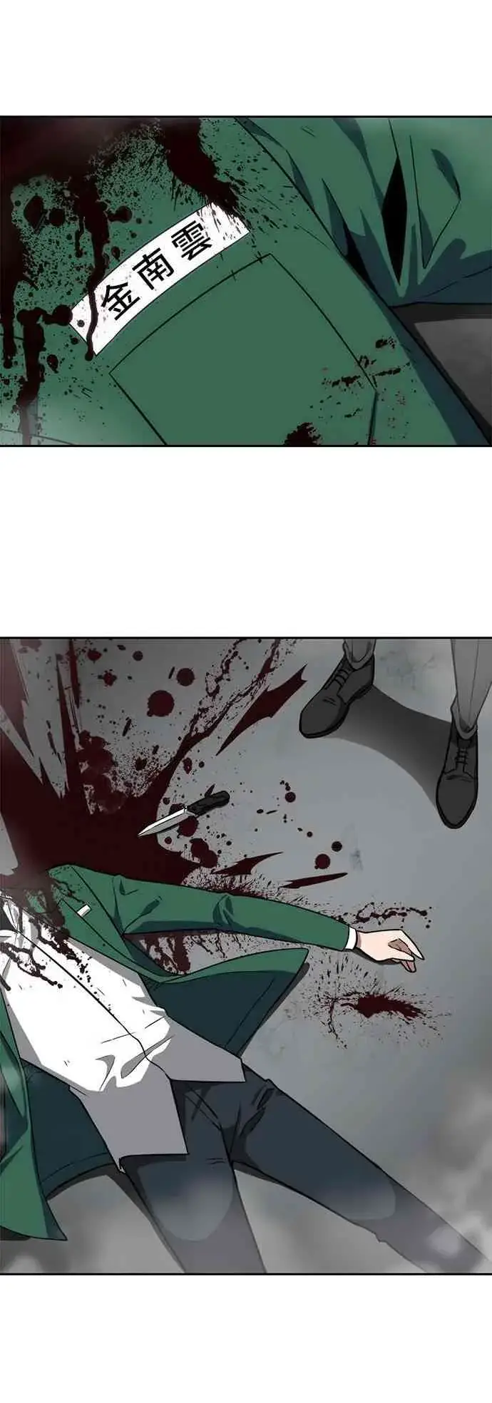 漫画《全知读者视角》7话第11张图