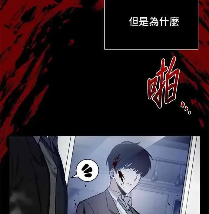 漫画《全知读者视角》7话第18张图