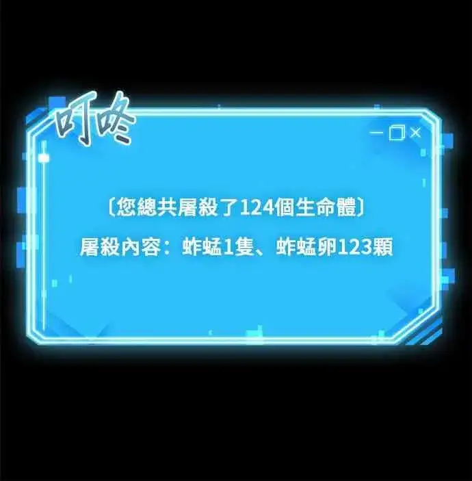 漫画《全知读者视角》7话第20张图
