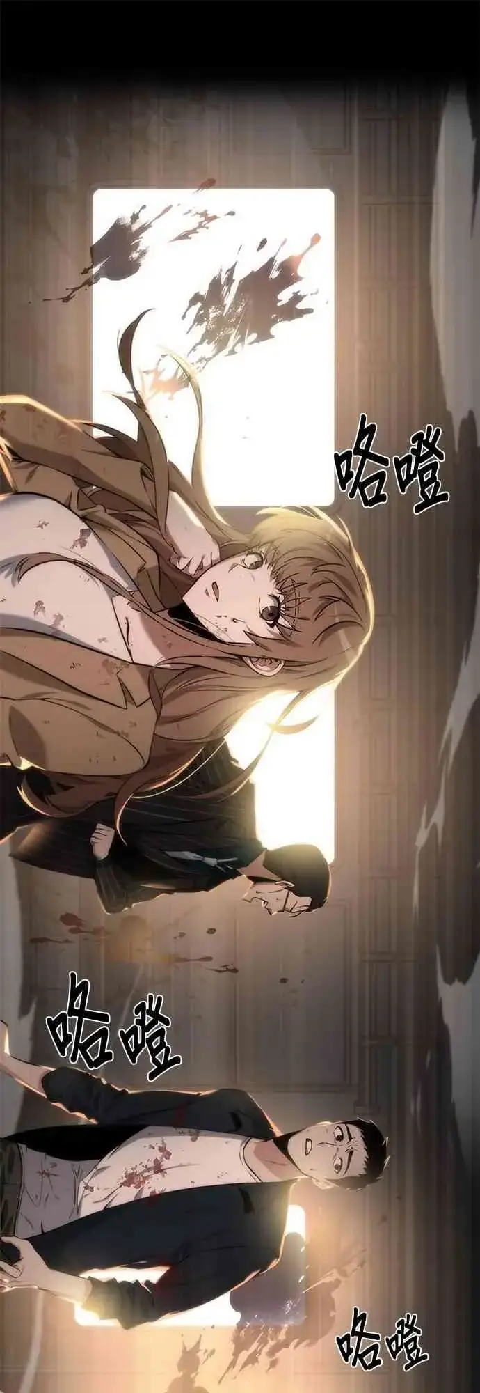 漫画《全知读者视角》7话第25张图