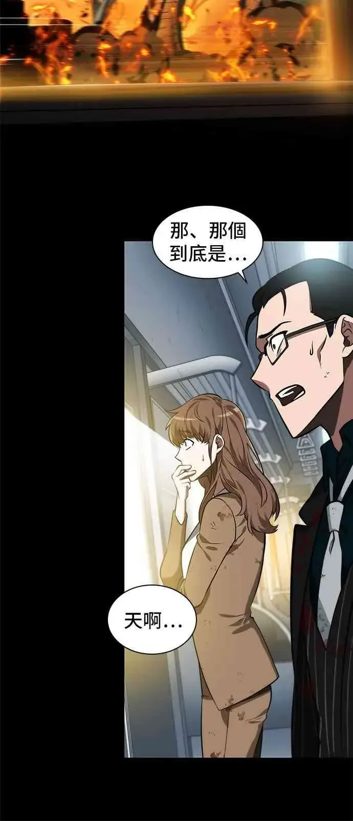 漫画《全知读者视角》7话第28张图