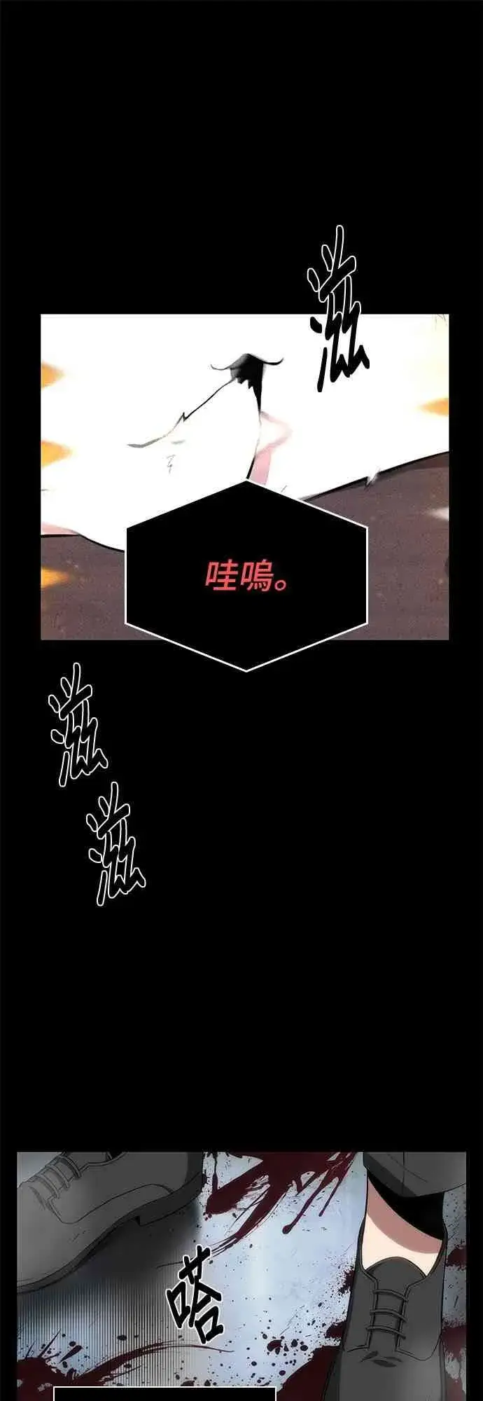 漫画《全知读者视角》7话第29张图