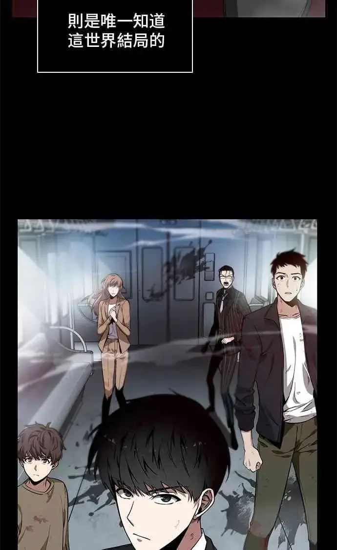漫画《全知读者视角》7话第30张图