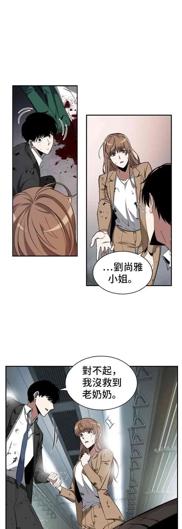 漫画《全知读者视角》7话第45张图