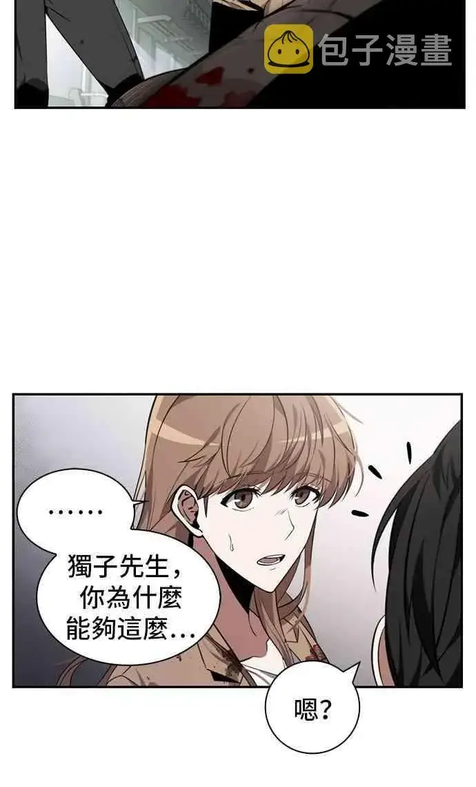 漫画《全知读者视角》7话第46张图