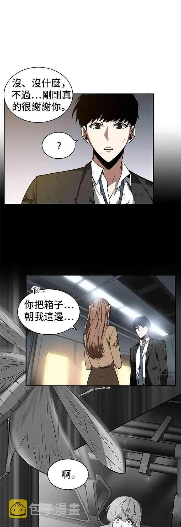 漫画《全知读者视角》7话第47张图