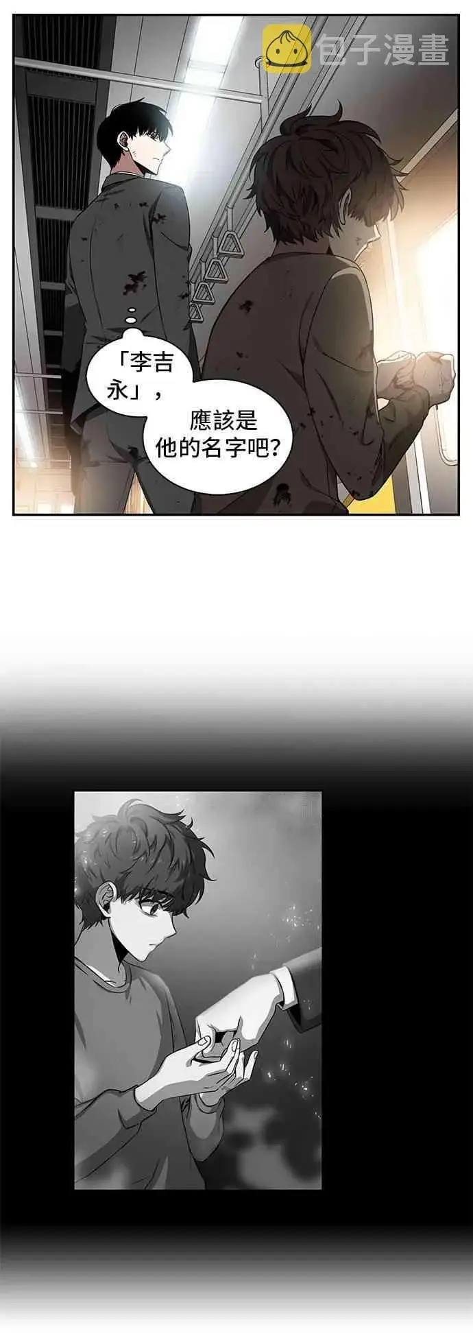 漫画《全知读者视角》7话第52张图