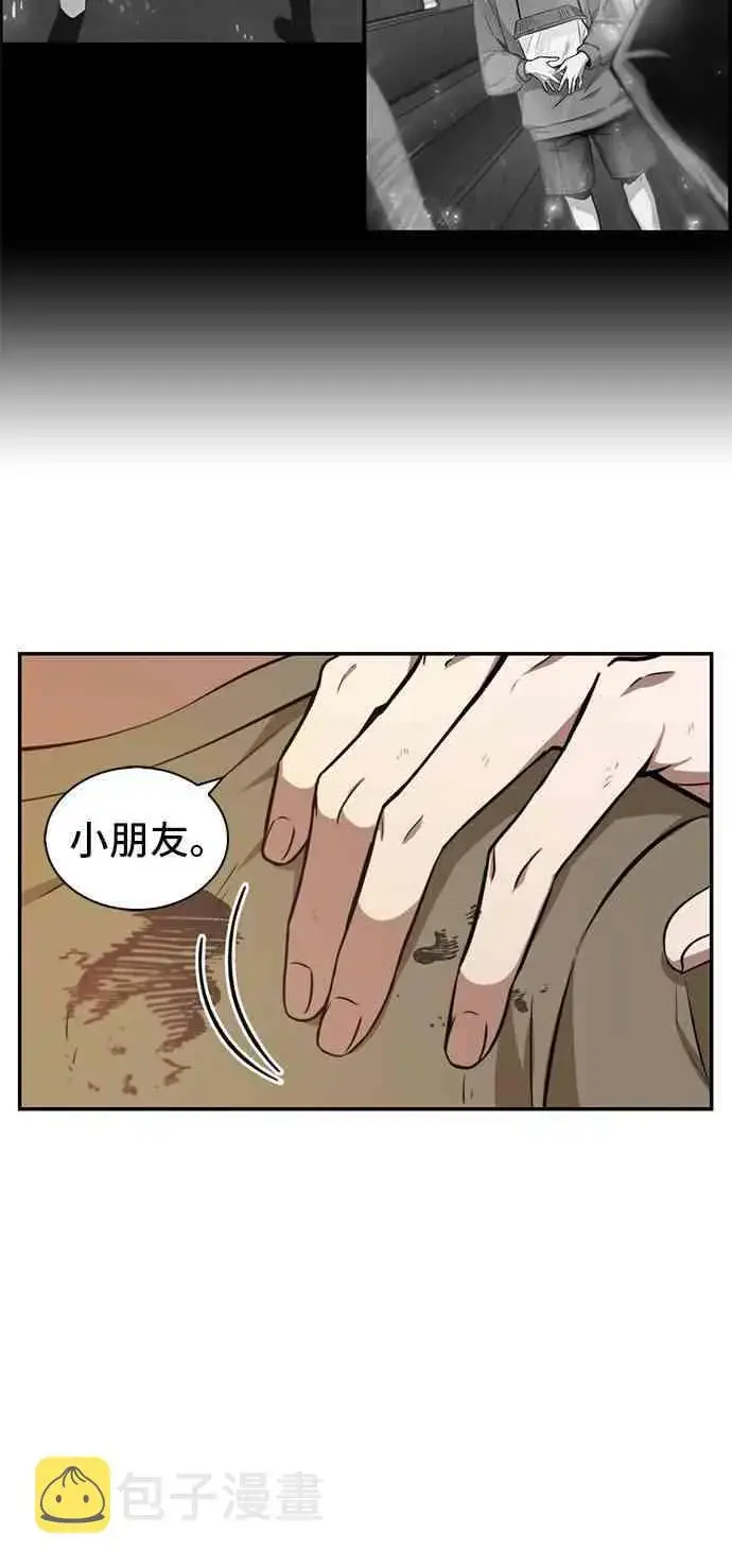 漫画《全知读者视角》7话第54张图