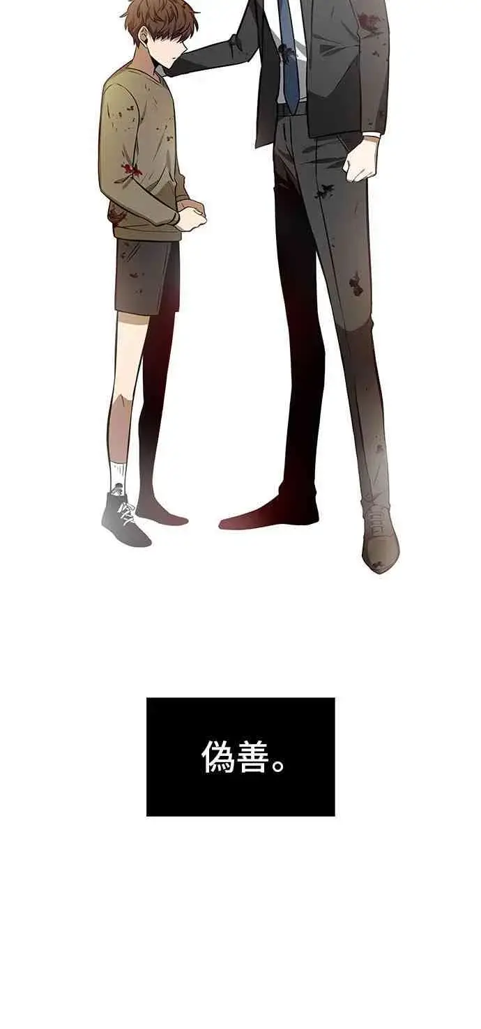 漫画《全知读者视角》7话第56张图