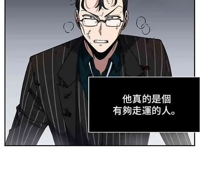 漫画《全知读者视角》7话第60张图