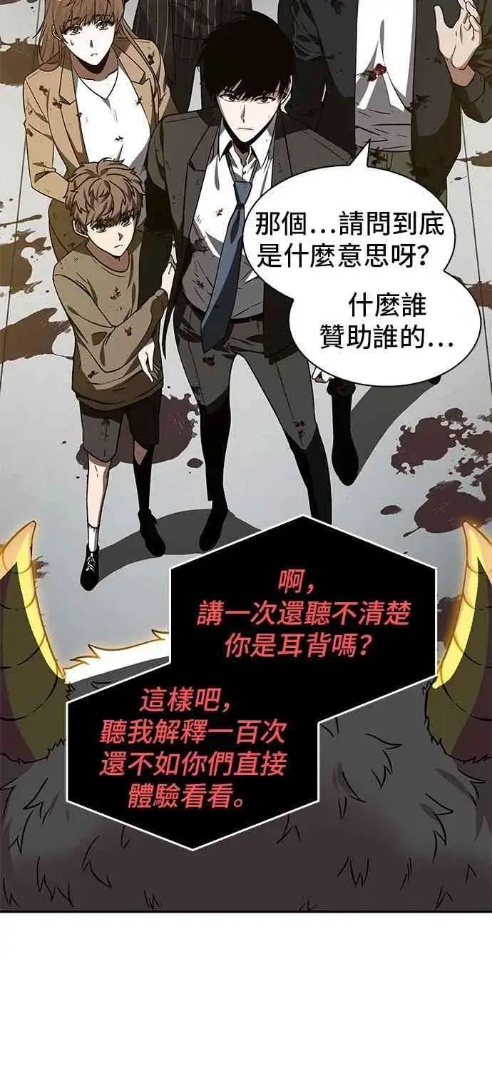 漫画《全知读者视角》7话第68张图